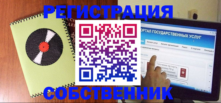 прописка от собственника в Кингисеппе